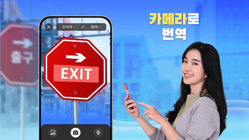 번역 - 번역기 screenshot 4