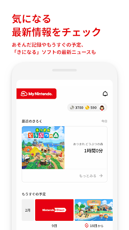 Game screenshot My Nintendo（マイニンテンドー） hack