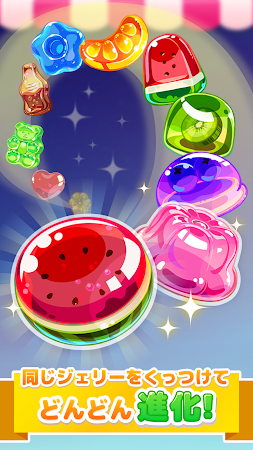 Game screenshot LINE：マージジェリー apk download