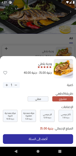 MOGA Restaurant - مطعم موجة