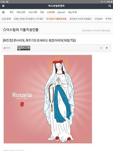 바오로딸콘텐츠