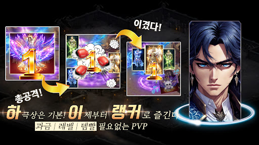 하이랭커 Screen 2