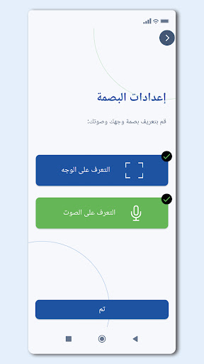 Android application دوامي - Dawami screenshort