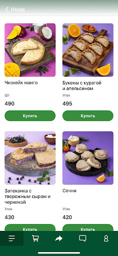 Кормим правильно Казань Screen 3