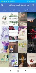 صور اسلامية ودينية رسائل للنفس