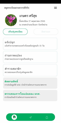 Farmbook สม ดทะเบ ยนเกษตรกรด จ ท ล Overview Google Play Store Thailand