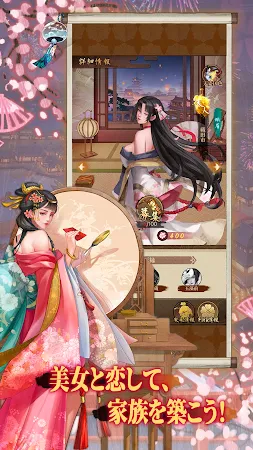 Game screenshot 大江戸ロマンス〜ようこそ利益至上主義の町へ〜 apk download