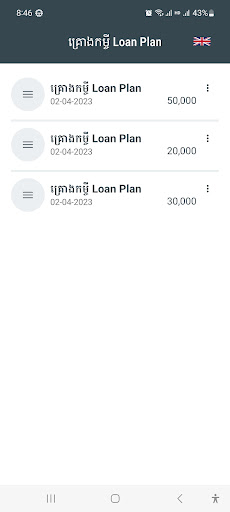 គ្រោងកម្ចី Loan Plan 2