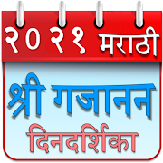 Marathi Calendar 2021  Icon