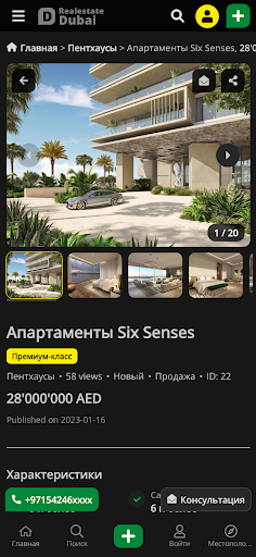 Android application Real Estate Dubai screenshort