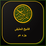 Cover Image of Descargar القران الكريم الشيخ الحذيفى جز  APK