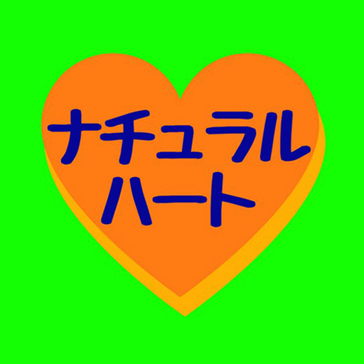 ナチュラルハート公式アプリ logo