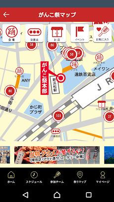 浜松がんこ祭／公式アプリのおすすめ画像2