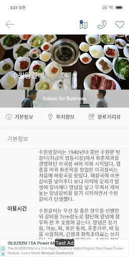 TRUE SUWON - SUWON Journey Screen 2