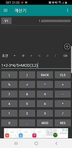 Android application K-CALC screenshort