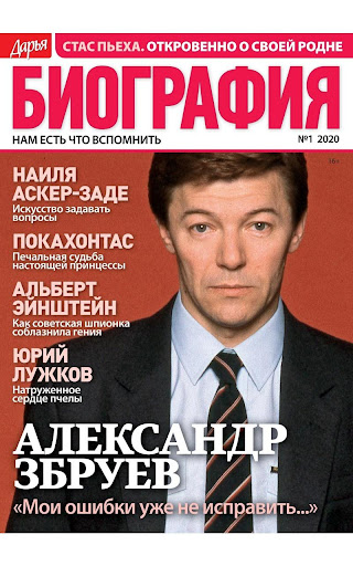 Дарья. Биография