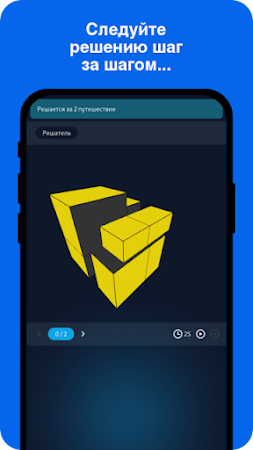Game screenshot Cube Solver apk download