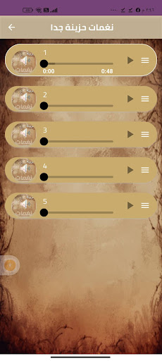 نغمات حزينة جدا mp3 للموبايل Screen 2