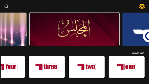 شووف - Shoof Screen 3