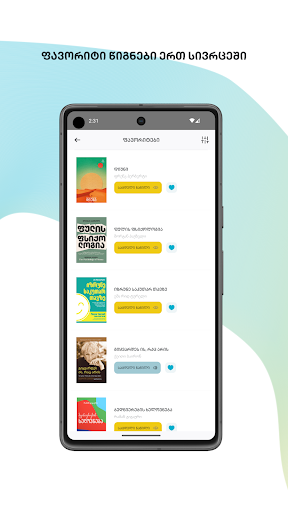SABA Reader: Books and Audio Screen 3