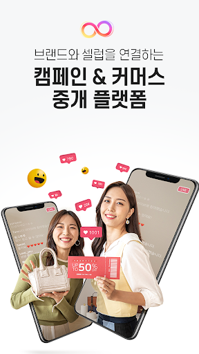 메타셀럽 Screen 3