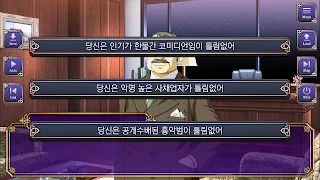 태백 가문의 사람들 : Prologue - Screenshot 2