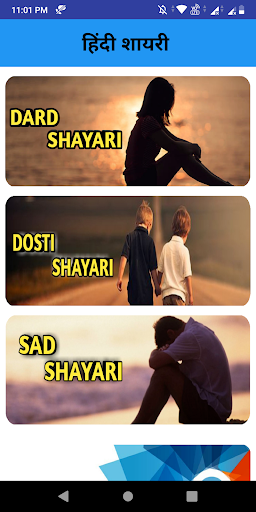 हिंदी शायरी