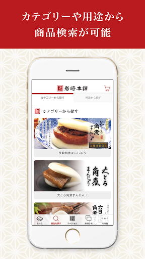 岩崎本舗 Screen 3
