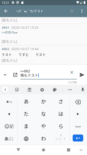爆リーII ～帰ってきた爆サイ専用ブラウザ～ Screen 3