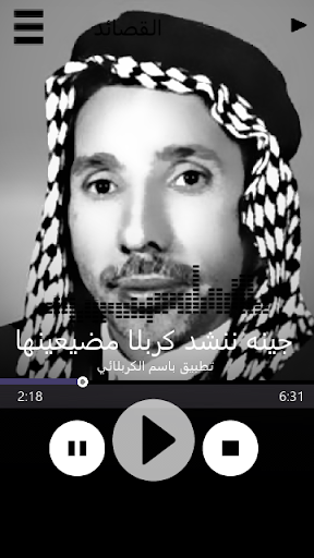 حمزة الصغير القرايات القديمة Screen 3