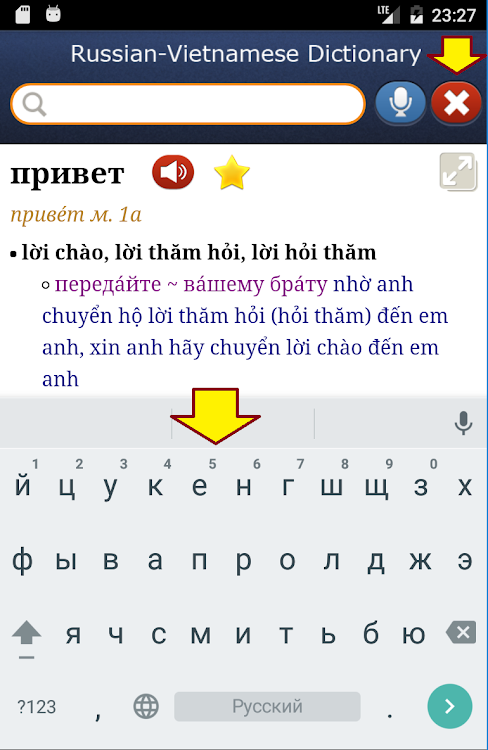 Russian-Vietnamese Dictionary+ - 6.0 - (Android)