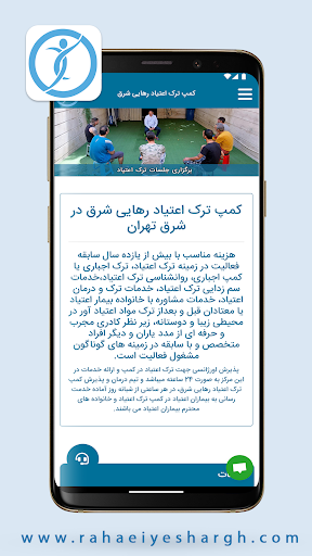 Android application کمپ ترک رهایی شرق screenshort