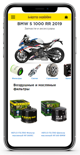 Moto Hobby Parts Screenshot 1 - AppWisp.com