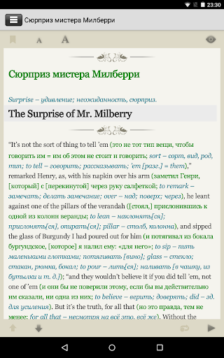 Сюрприз мистера Милберри