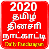 Tamil Panchangam 2020 icon