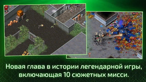 Alien Shooter - Last Hope Скриншот Приложения для Android 1