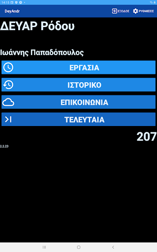 DeyAndr Screen 2