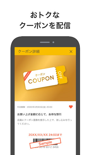 イエローハット公式アプリ screenshot