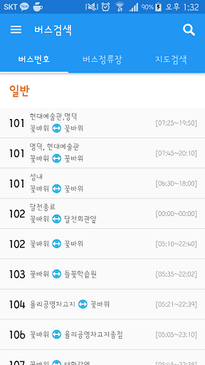 Android application 울산버스정보 screenshort