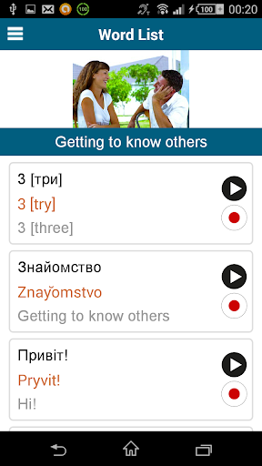 Screenshot of Learn Ukrainian - 50 languages