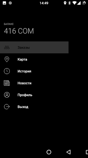 Osh Food для курьеров Screen 3