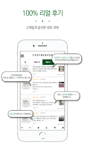 네이처카인드Naturekind-자연을 담은 네이처카인드 Screen 2