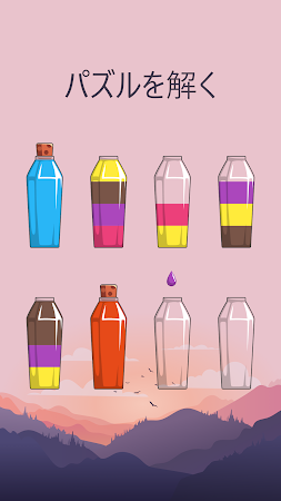 Game screenshot Cups Color ・ 水選別パズルゲーム apk download