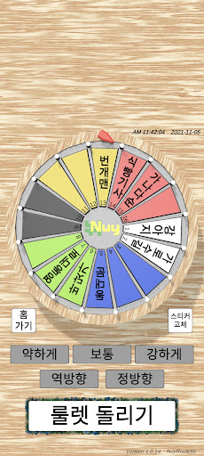 Nuy게임실험실 (NuyTestRoom) Screen 2