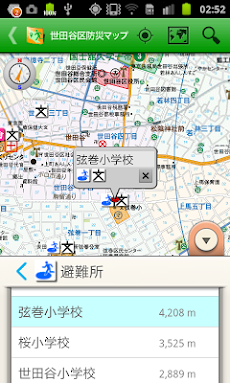 世田谷区防災マップのおすすめ画像4