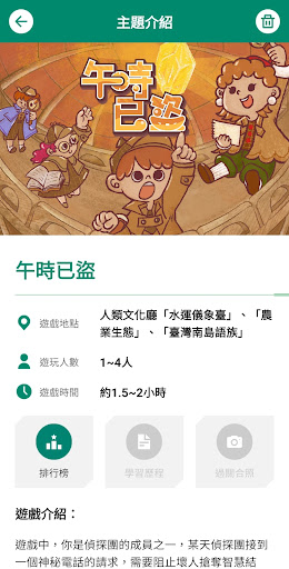 阿謎GO Screen 3