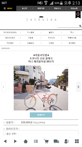 자출사닷컴 - jachulsa Screen 3