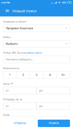 Риэлторский Банк Данных (РБД) Screen 3