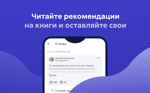 Читай — Книги онлайн, читалка screenshot 20