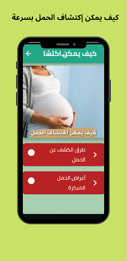 Android application كيف يمكن اكتشاف الحمل screenshort
